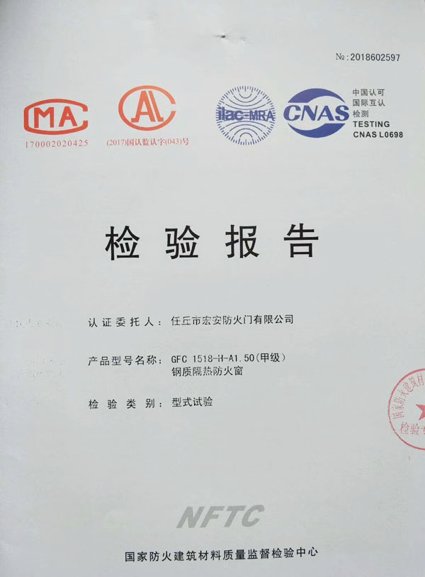 鋼質(zhì)防火窗