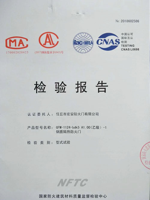 (乙級(jí))-1-鋼質(zhì)隔熱防火門(mén)