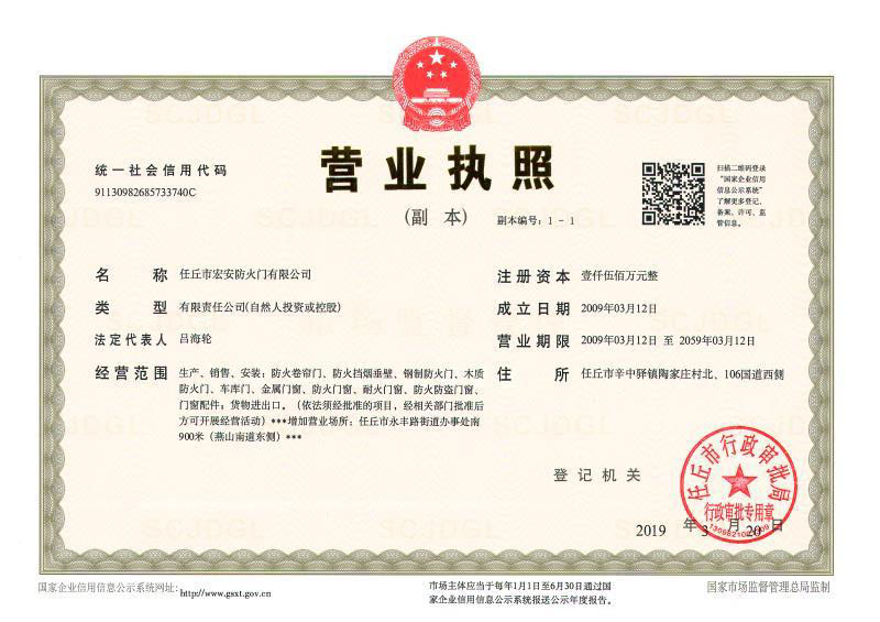 營(yíng)業(yè)執(zhí)照