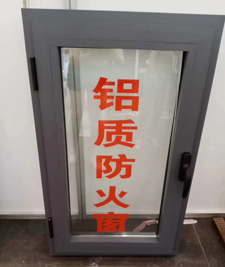 鋁質(zhì)防火窗.jpg